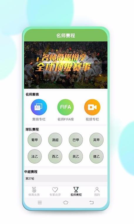 GPK钱龙体育app（钱龙软件手机版下载）